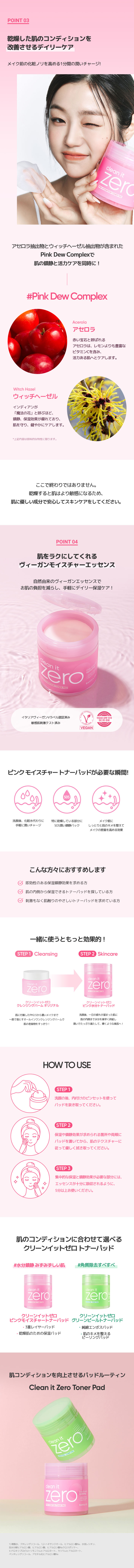 Qoo10] バニラコ 【公式】クリーンイットゼロ トナーパッド